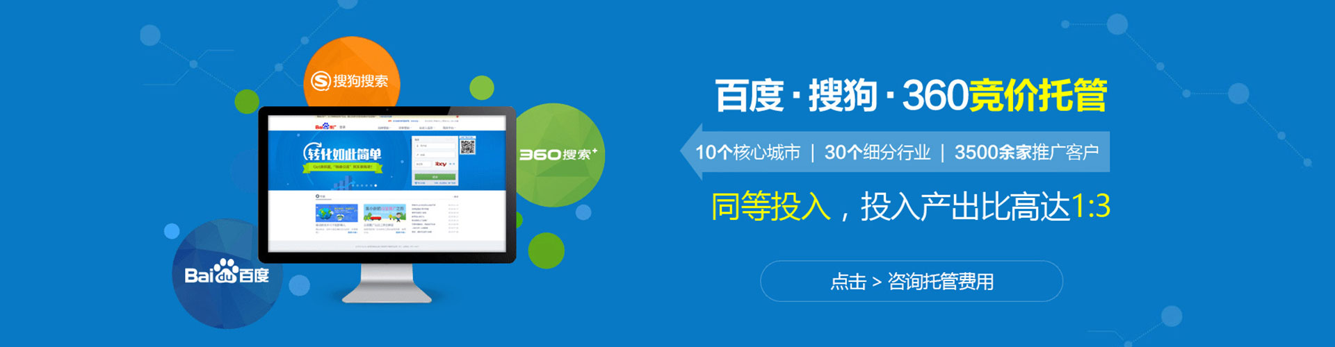 龙湾竞价端口开户